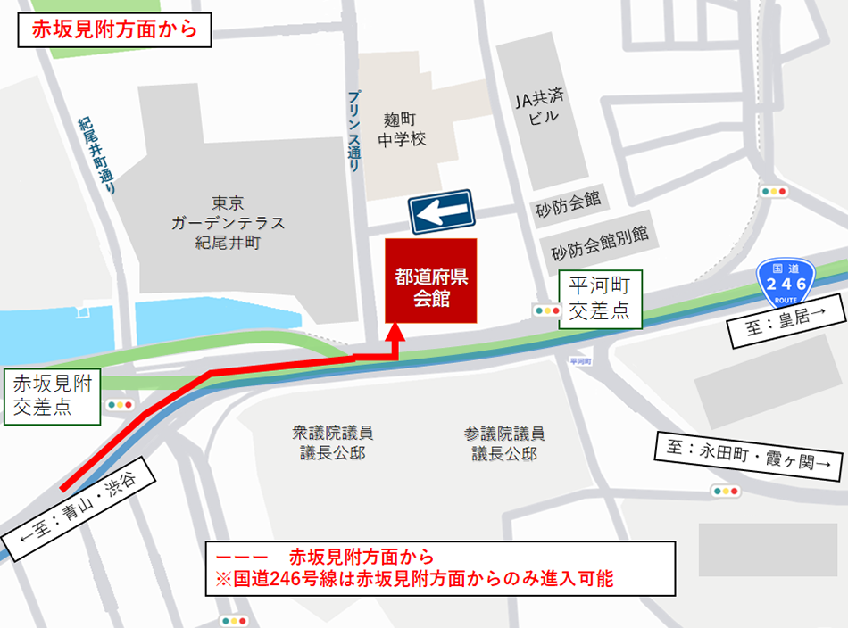 画像：赤坂見附方面から　永田町・高速道路（霞ヶ関インター）方面から