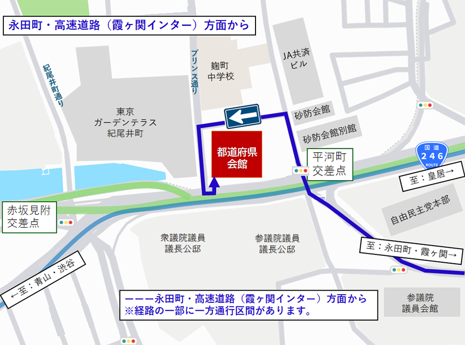 画像：永田町・高速道路（霞ヶ関インター）方面から