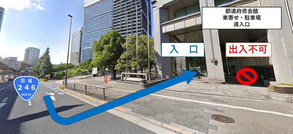 画像：都道府県会館 車寄せ・駐車場進入口