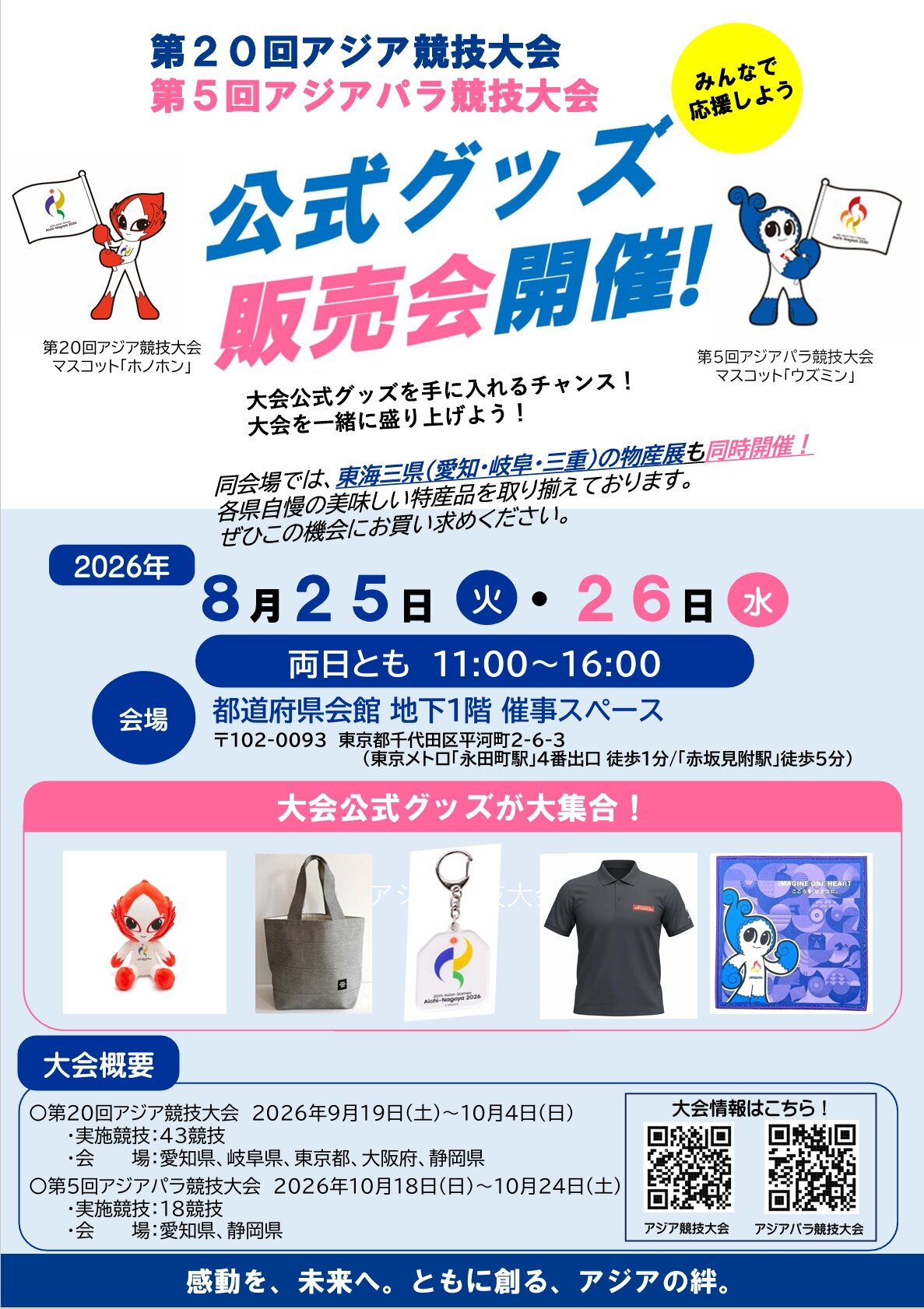 スクリーンショット_17-8-2026_11517_.jpeg
