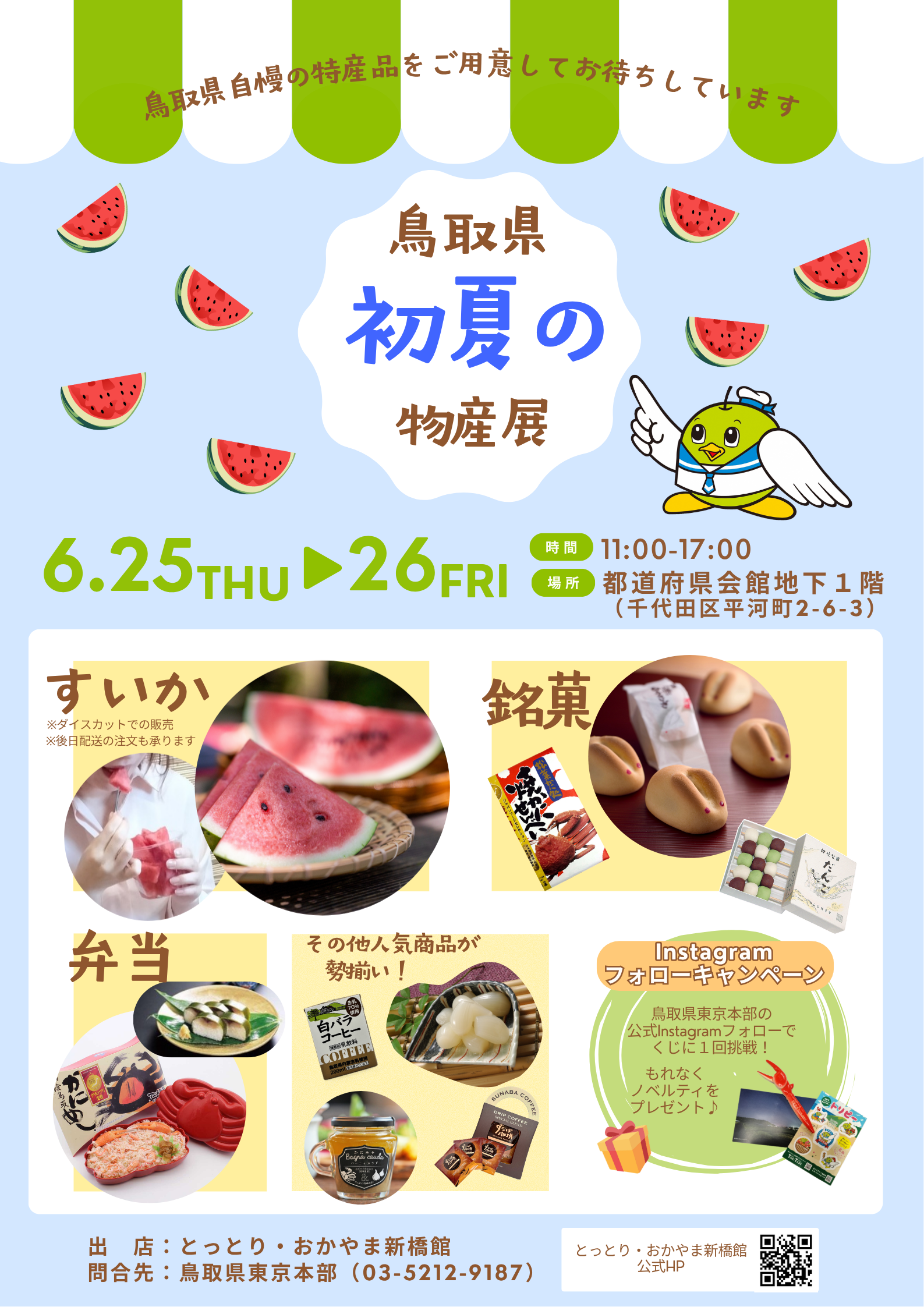 ちらし.png
