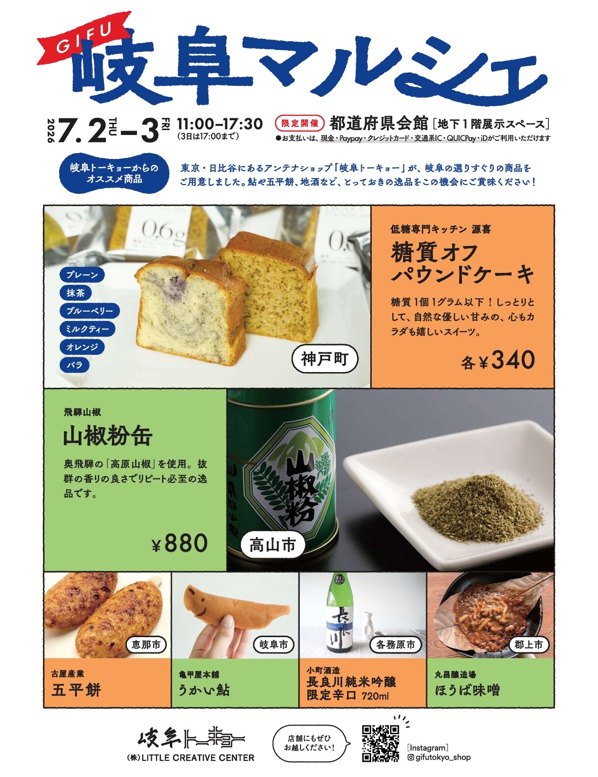 岐阜マルシェ_.jpeg